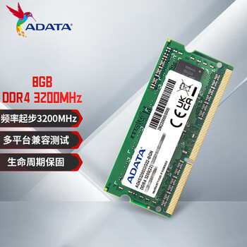 威刚（ADATA）8GB DDR4 3200 笔记本内存条 万紫千红