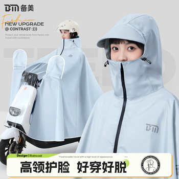 备美雨衣电瓶车电动车专用成人外穿长款全身防暴雨加厚加大雨披女