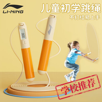 李宁（LI-NING）跳绳儿童小学专用绳子一年级幼儿园初学小学生跳体育考试专业竞速