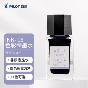 百乐（PILOT）彩色墨水钢笔用非碳素墨汁书法专用钢笔水小学生3-6年级吸墨钢笔练字笔文具 INK-15-AJ 15ml紫阳花