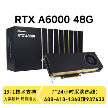 联想服务器工作站配件GPU显卡 深度学习 AI人工智能RTX A6000