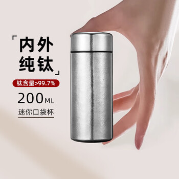 繁季纯钛保温杯女士迷你咖啡杯学生高颜值便携口袋杯毕业礼物送老师