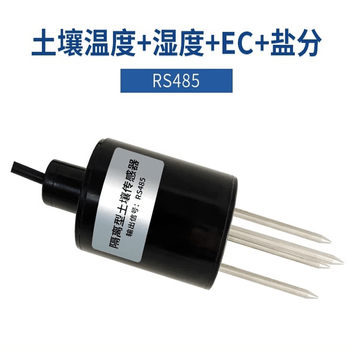 鑫凯辰 ( 土壤温度+湿度+EC+盐分)土壤温湿度传感器农业大棚土壤养分水分电导率EC土壤氮磷钾检测仪