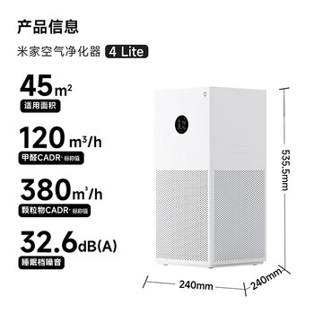 米家小米空气净化器4lite 除甲醛除菌除异味 空气伴侣 除PM2.5 AC-M17-SC