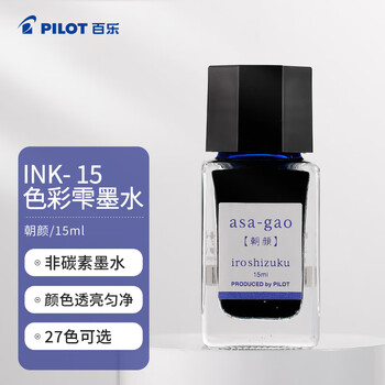 百乐（PILOT）彩色墨水钢笔用非碳素墨汁书法专用钢笔水小学生3-6年级吸墨钢笔练字笔文具 INK-15-AS 15ml朝颜
