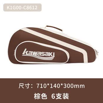 川崎（KAWASAKI）羽毛球包无界复古手提包6支装大容量运动包网球包C8612 棕色