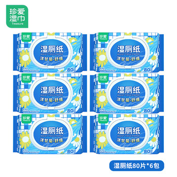 珍爱湿厕纸80片*6包洋甘菊大包加厚纯水湿厕纸擦屁屁清洁湿巾企业采购