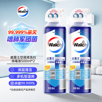 威露士空调清洗剂消毒液500ml*2 空调清洁剂套装喷雾杀菌除味深层清洁