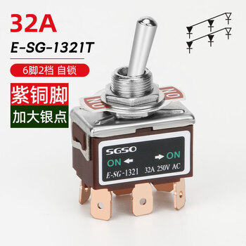 佰达特 钮子开关3档两档电源摇杆拨动开关焊接插片脚 32A银点1321T 6脚2档 铜件（6个）