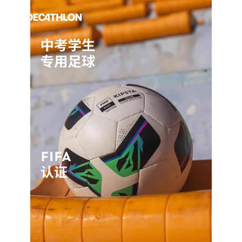 迪卡侬F500足球4号白绿儿童成人通用耐磨日常训练用球FIFA认证-4788490