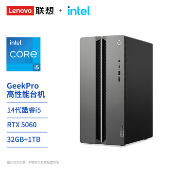 联想（Lenovo）GeekPro游戏台式电脑主机内存升杯(14代i5-14400F RTX5060 8GB显卡 32G DDR5 1TB SSD)