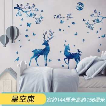 网红壁纸自粘墙面装饰贴纸背景墙创意墙贴卧室温馨墙贴画墙纸墙画