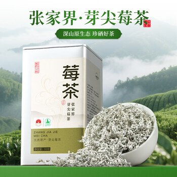 七春莓茶藤茶张家界正宗高山莓茶芽尖新茶嫩芽尖养生茶泡水喝50g