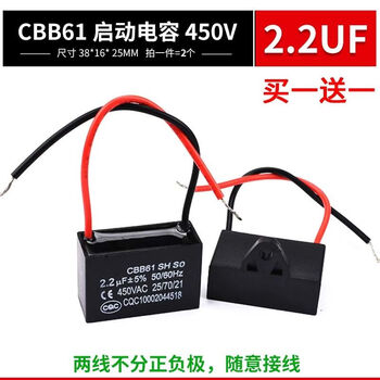 Zave 电容器 2.2UF（ 买一送一）（2个）