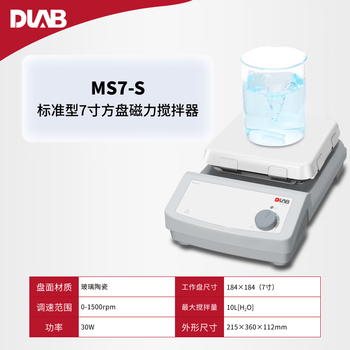 大龙（DLAB）数显实验室磁力搅拌器电磁搅拌器电动搅拌机 10L 0-1500rpm刻度转速 MS7-S