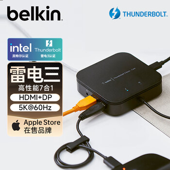 贝尔金（BELKIN）扩展坞 雷电3拓展坞七合一 8K投屏 苹果笔记本电脑扩展 PD供电 USB/DP/Type-C