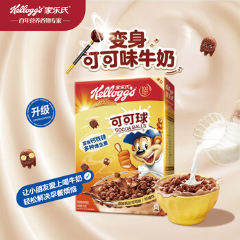 家乐氏（Kellogg）进口可可球富含钙铁锌麦片谷物脆儿童学生营养早餐代餐170g