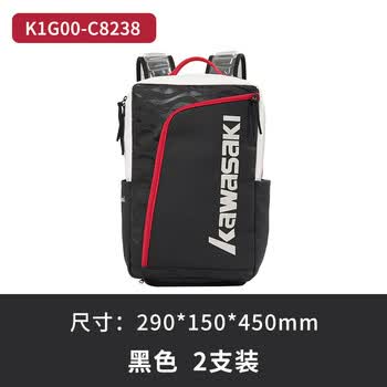 川崎（KAWASAKI）羽毛球包穿越星河休闲包大容量独立鞋仓运动双肩包C8238 黑色