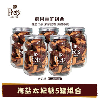 皮爷咖啡皮爷海盐太妃糖105g*5罐 法式杏仁焦糖果仁奶酥糖独立包装