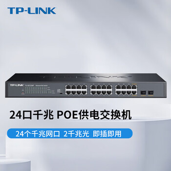 TP-LINK普联 24口千兆POE交换机（2独立千兆SFP光纤口) 监控网络网线分线器 TL-SG1226P 千兆POE供电