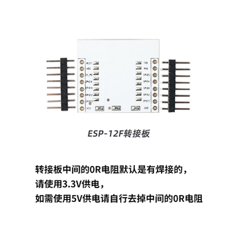 凯元达 WiFi模块ESP8266串口转WiFi无线透传模组ESP-12F板载天线ESP-12F转接板 【不含模块】5个