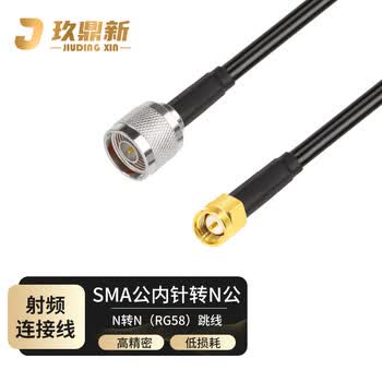 玖鼎新 SMA公转N公射频连接线SYV50-3跳线 RG58同轴馈线天线话筒放大器示波器延长线0.3米 JDX-SJNJ-303