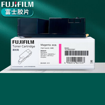 FUJIFILM富士胶片 CP119w/CP228w/CM118w/CM228fw原装墨粉原装粉盒碳粉盒 CT202259 红色高容（1400页）