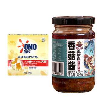 奥妙（OMO）【品质好货 火爆热卖】硫磺内衣皂100G+奥尔良香菇酱200克 鲜美