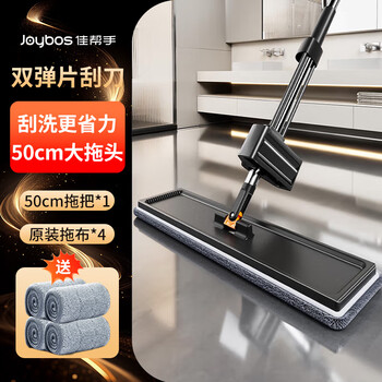 佳帮手平板拖把50cm4布家用一拖净免手洗2025拖布墩布拖地神器洗拖一体