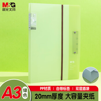 晨光(M&G)文具A3强力单夹试卷收纳袋试卷夹试卷收纳册文件夹产检报告收纳册乐谱夹ADM945V4-D绿色