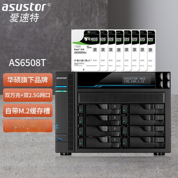 爱速特（asustor）AS6508T网络存储器8盘位NAS存储服务器 AS6508T（16GB内存） 80TB（配8块10TB企业盘）
