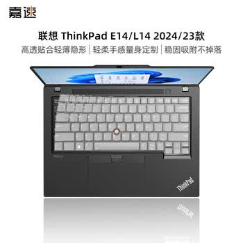 嘉速联想ThinkPad E14/L14 键盘膜 14英寸笔记本键盘保护膜 防水防尘罩 隐形不掉落
