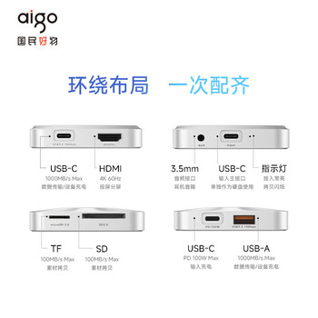 爱国者(aigo)2TB移动固态硬盘(PSSD)H1磁吸扩展坞 读卡器 投屏 USB供电 便携移动硬盘 1000MB/s 手机电脑直连 爱国者(aigo)2TB移动固态硬盘(PSSD)H1磁吸扩展坞 读卡器 投屏 USB供电 便携移动硬盘 1000MB/s 手机电脑直连