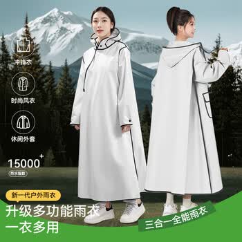 俞兆林雨衣一体全身骑手专用斜拉链雨衣电动车雨衣全身防暴雨雨披单人白