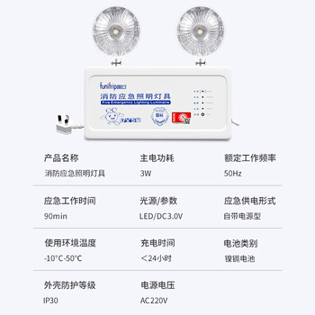 趣行应急照明灯消防应急灯90分钟标准款双头充电照明灯安全出口指示灯 趣行应急照明灯消防应急灯90分钟标准款双头充电照明灯安全出口指示灯