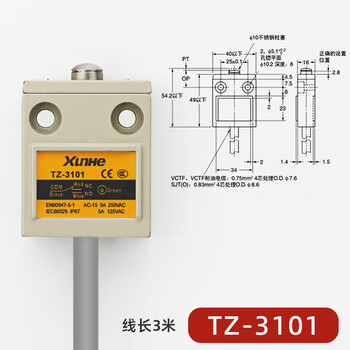 佰达特 限位行程开关TZ-3108 3104 3112 3166微动开关密封防油防水3米线 TZ-3101【3米线长】