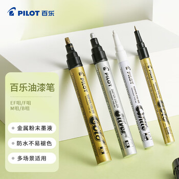百乐（PILOT）记号笔勾线笔美术专用小学生油漆笔粗头马克笔描线轮廓勾边笔文具办公用品SC-S-M 银色中号