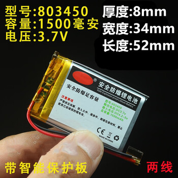 汇鑫茂 3.7v聚合物锂电池803450足容量703450行车记录仪乳白色803450两线 1500毫安（3个）