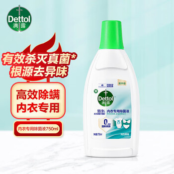 滴露（Dettol）衣物除菌液贴身衣物洗涤剂内衣专用 纯白椰香750ml