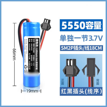 汇鑫茂 18650锂充电池警报器led户外太阳能感应路壁灯3.7V【5550mwh专用电池】 SM 黑红（4个）
