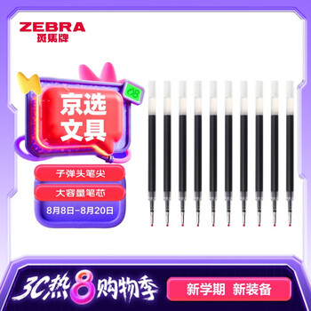 斑马牌（ZEBRA）RJF5按动笔芯0.5mm黑色中性笔替芯适用JJ15 JJ55 JJZ58 JJZ15W等系列签字笔 10支