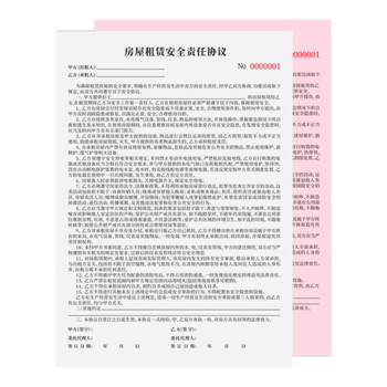 金蝶（kingdee）房屋租房合同安全责任协议书二联单据租房合同协议租房合约商铺租赁写字楼出租仓库出租合同书
