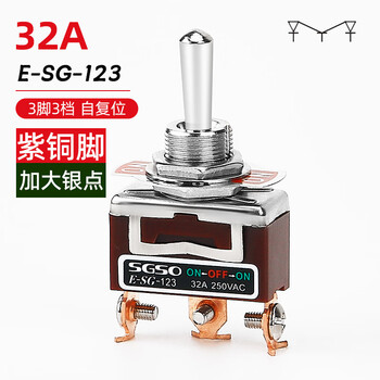 佰达特 钮子开关32A大电流银点摇臂开关拨动开关1322二三档6脚全铜螺丝脚 花色 1221A(4脚2档) 铜件（10个）