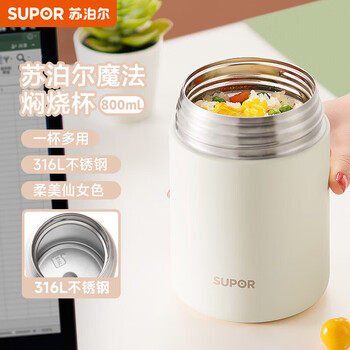 苏泊尔（SUPOR）超长保温大容量闷焖烧杯上班族学生不锈钢便当饭盒桶奶昔白800ml