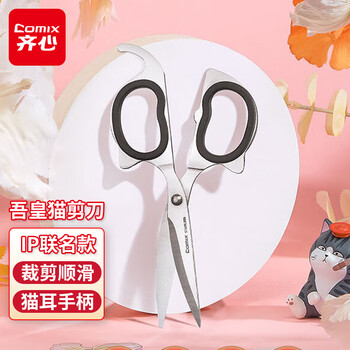 齐心（COMIX）（Comix）吾皇万睡IP联名150mm学生剪刀 裁剪顺滑弧形金属剪刀学生生活用品 颜色随机 WHBZ0017