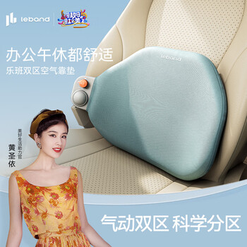 乐班双区空气靠垫 人体工学腰靠气动靠垫办公午休背部支撑 烟雨蓝