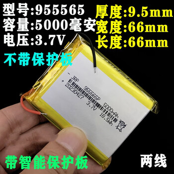 汇鑫茂 3.7v蓝牙耳机通用3D眼镜锂电池微型智能手环充电聚合物电芯955565（5000毫安）两线（2个)