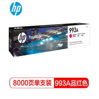 惠普（HP）M0J80AA 993A原装品红色墨盒（适用750dn/dw/774dn/772dn/dw/777hc/779打印机）约8000页