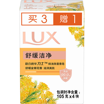 力士(LUX)排浊除菌香皂舒缓洁净105gX(3+1)
