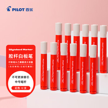 百乐（PILOT）水性可擦白板 大容量M咀粗杆记号笔物流标记笔 WBMAR-12L红色12支装 